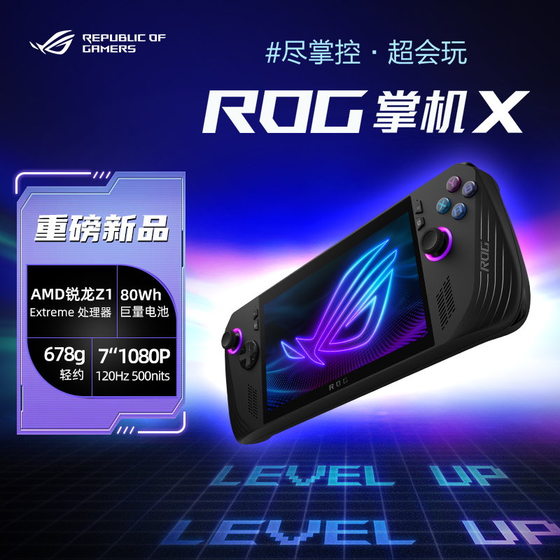 ROGƻX ally 2˶Ϸwindows11Я7ӢϷ120Hz ʵ399Ԫ