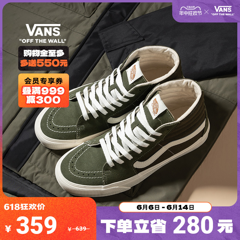 VANS范斯 SK8-Hi Tapered VR3轻便麻花鞋带男鞋女鞋板鞋 绿色 42