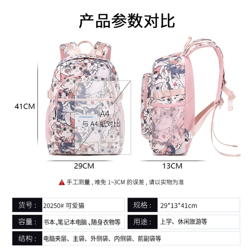 Yitai Show School Back Учащиеся начальной школы в третьем по шестое классы Легкие девочки с большим отпечатками