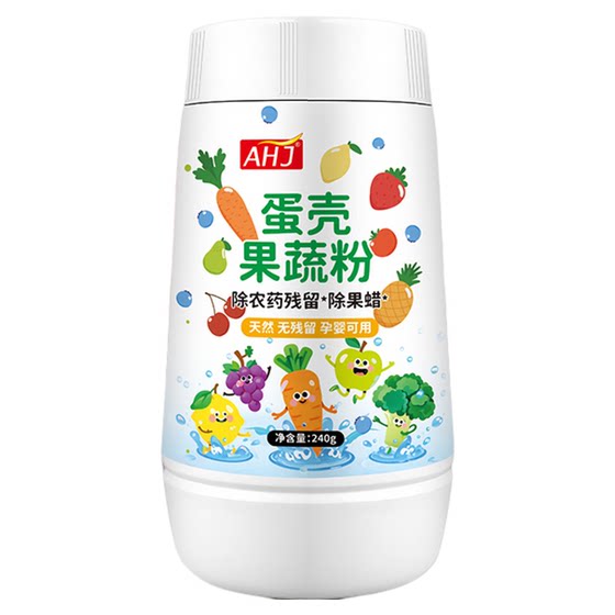 
Eggshell Fruit and Vegetable Cleaning Flagship Store Zero Fruit Cleaning Powder Washing Fruit Cleaning Agent Pregnant Mother and Child Washing Salt Residue