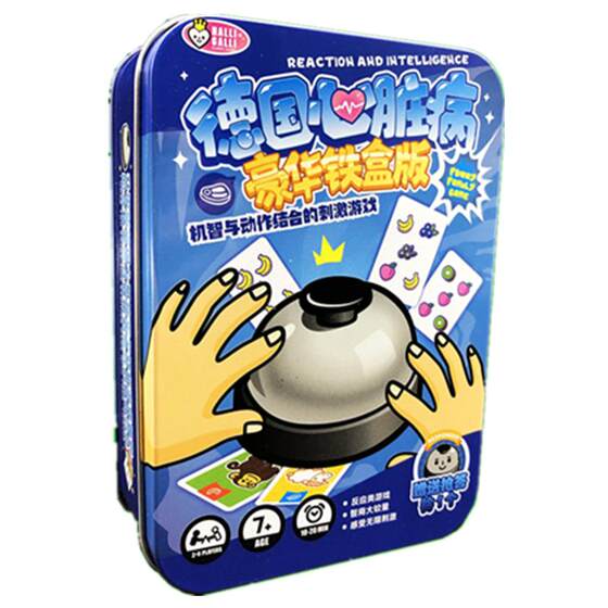 Iron box German heart disease board game card card does not hurt hands big bell card game children's puzzle toys reactive strength
