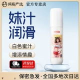 Физиологичная смазка, кремовый лосьон для интимного использования подходит для мужчин и женщин