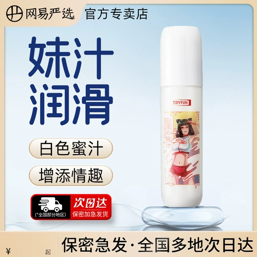 Физиологичная смазка, кремовый лосьон для интимного использования подходит для мужчин и женщин