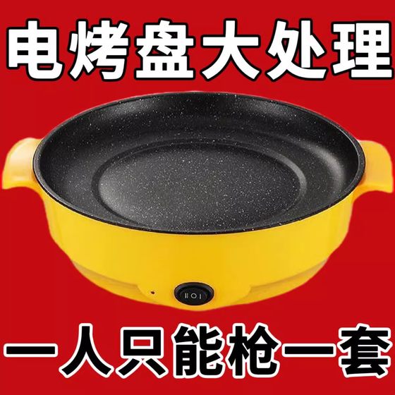 电烤盘烤肉烤盘宿舍不粘煎锅烧烤炉无烟烤肉炉烤肉锅