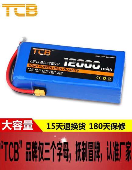 TCB航模电池12000mAh25C6s1P2p植保无人机遥控飞机厂家直销