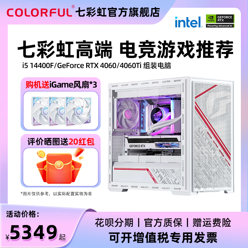 ߲ʺiGameȫͰװ14400f 14600kf 14700f rtx4080 4070super 4060ti8gԿ̨ʽdiy ʵ5081.55Ԫ