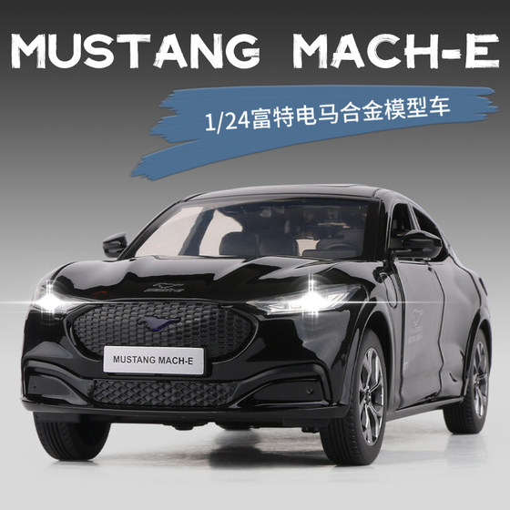 儿童玩具仿真1:24福特电马MACH-E新能源合金车模男孩收藏汽车模型