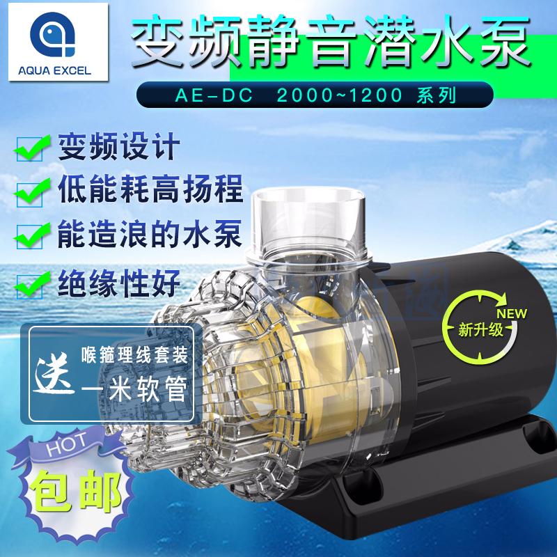 AE wifi变频超静音潜水泵海水鱼缸抽水泵造浪功能过滤循环泵主泵