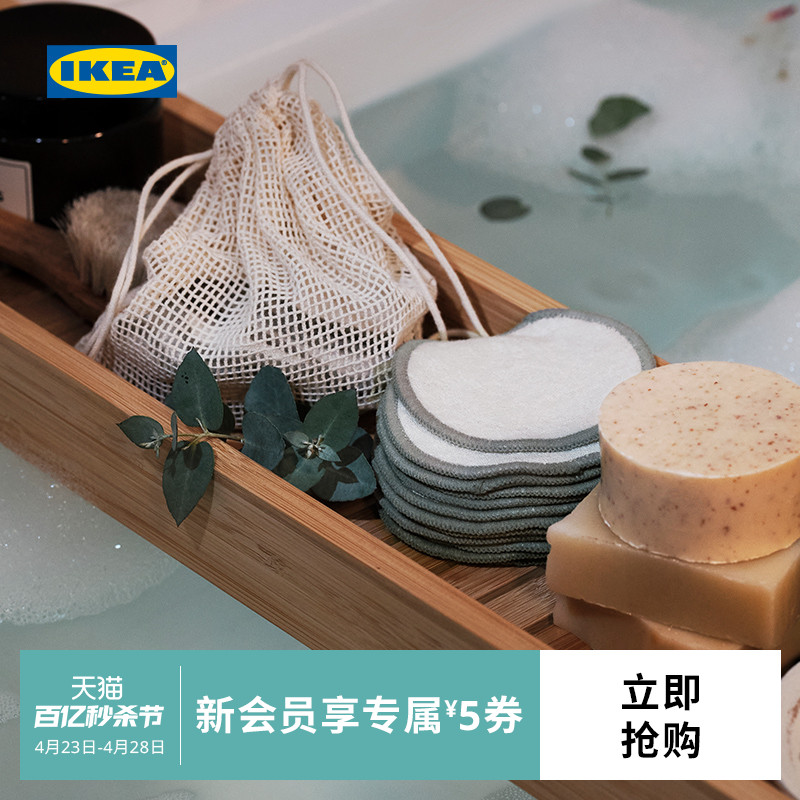 IKEA宜家AKERRATTIKA奥科拉迪可重复使用附袋清洁垫浴室棉质垫