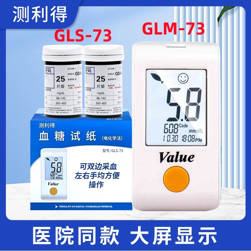 óֵѪƬGLS-73ѪֽGLM-73ValueѪ 88.4Ԫ5(17.68Ԫ/)