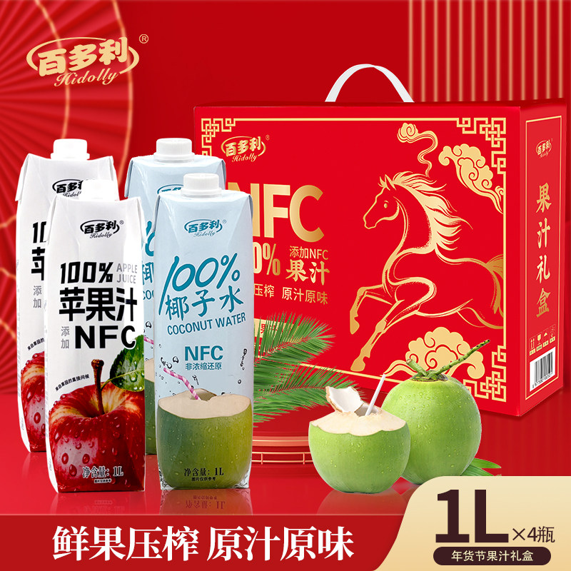 Hidolly 百多利 果汁组合装礼盒 1L*4盒 金币+券后26.9元包邮（6.6/盒）