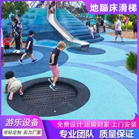 Уличный круглый батут, детская площадка, популярно в интернете, сделано на заказ