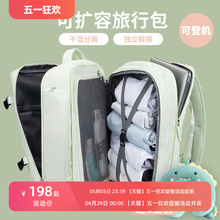 Expandable backpack for travel and business trips