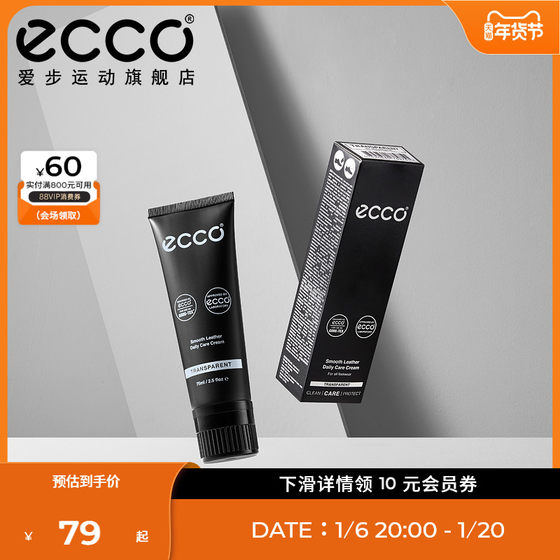 ECCO爱步 鞋护皮革护理鞋乳光亮剂护色乳液 清洁护理喷雾