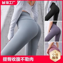 Fitness pants for women in 2024, new nude oversized high waisted hip lifting running yoga pants, cropped pants, quick drying, and snug fit