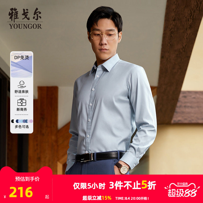 618买衬衫：休闲、正装衬衫必看清单，从雅戈尔到Hugo Boss
