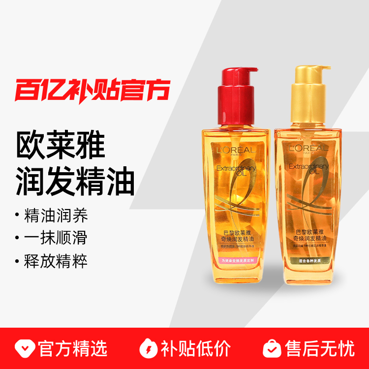 ڲٷL'OREAL /ŷ 󷢾͸ƷëɿݷȾ40.35Ԫ
