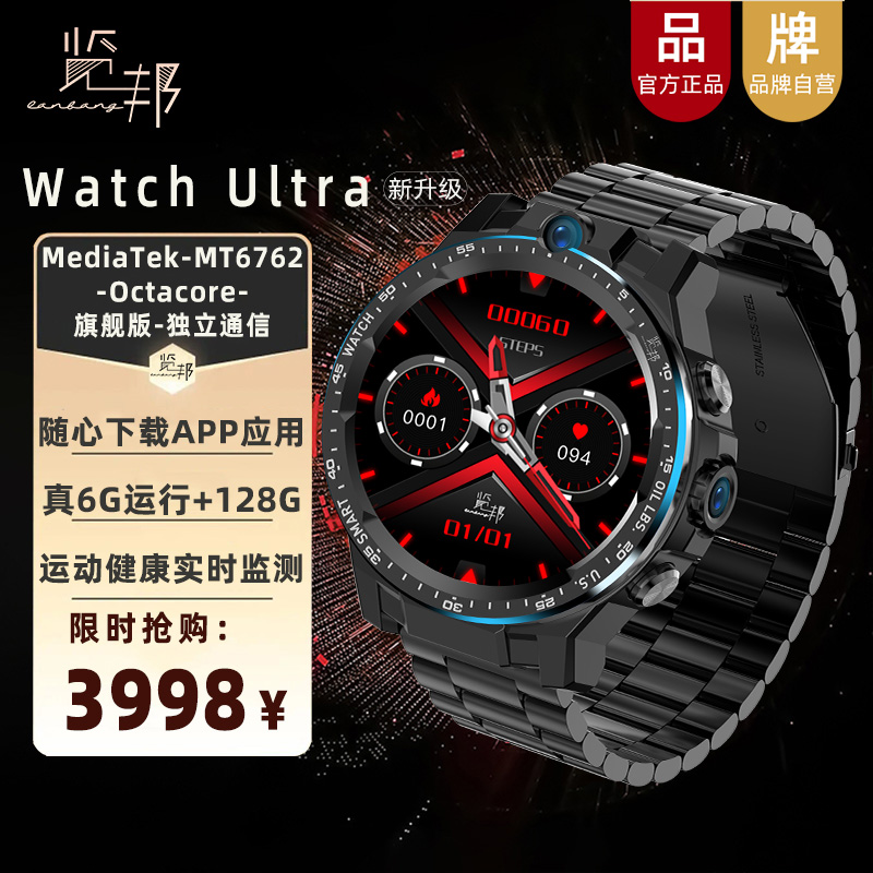 览邦Watch Ultra智能手表128G多功能插卡电话微信任下载APP成年人