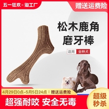 Dog Toy Teeth Grinding Stick Deer Antlers Puppy Teeth Cleaning Stick, Durable to Bite Pets Alone, Self indulgent, Bite Relieving Tool, Big Size