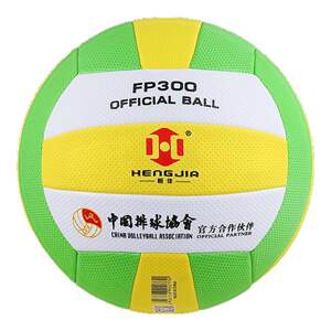 Hengjiaqi Volleyball National Games Memorial Edition Training Competition Special National Standard Volleyball No. 7 Adult Soft Extract FP300
