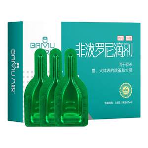 Bamu Kitten Puppy Dog Deworming Medicine In-body External Pet Special Flea External Non-Presentiment Drops
