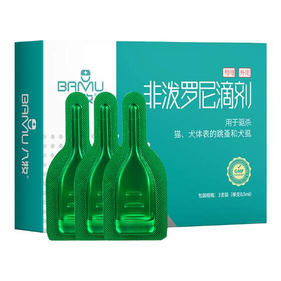 Bamu Kitten Puppy Dog Deworming Medicine In-body External Pet Special Flea External Non-Presentiment Drops