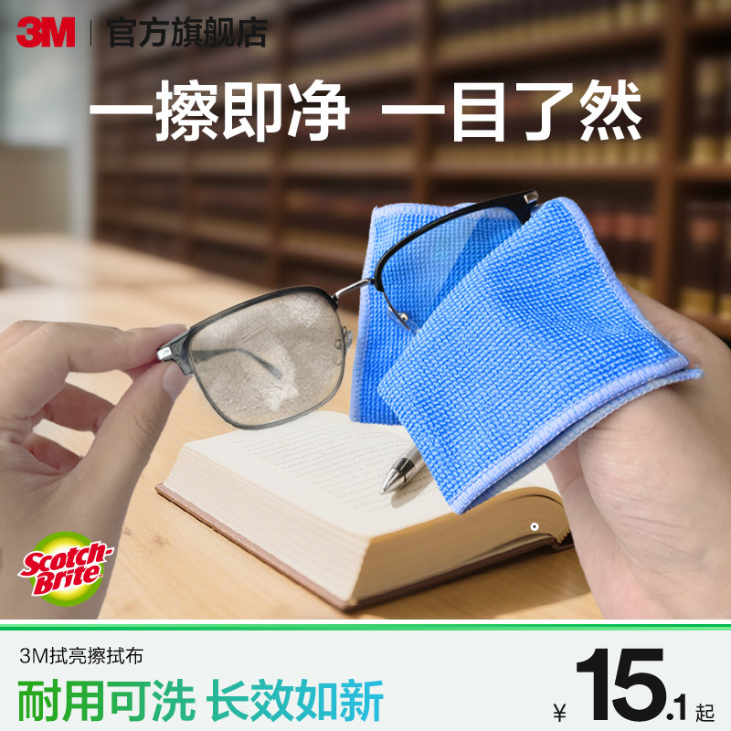 家居清洁 —妙洁系列抹布个人体验
