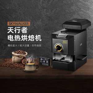 Coffee bean roasting machine commercial fully automatic roasting machine simulated direct fire roasting warehouse loaded 450g automatic roasting machine