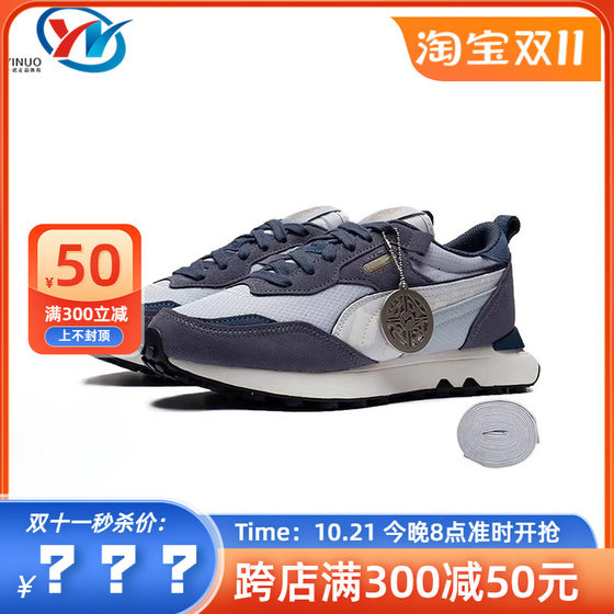 Puma/彪马RS 3.0 SUEDE 男子低帮复古运动休闲鞋老爹鞋 392773-01