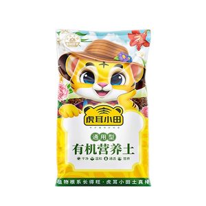 
Nutrient soil, special universal soil for growing flowers and vegetables, Siweibo flower planting soil, flower planting soil, organic planting soil