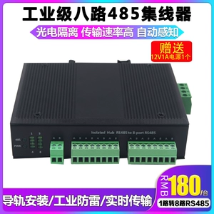 2 Road 4 RS485 Устройство распределения 8 порт 485 Hub 16 Road 485 Общая промышленная фотоэлектрическая изоляция реле изоляции