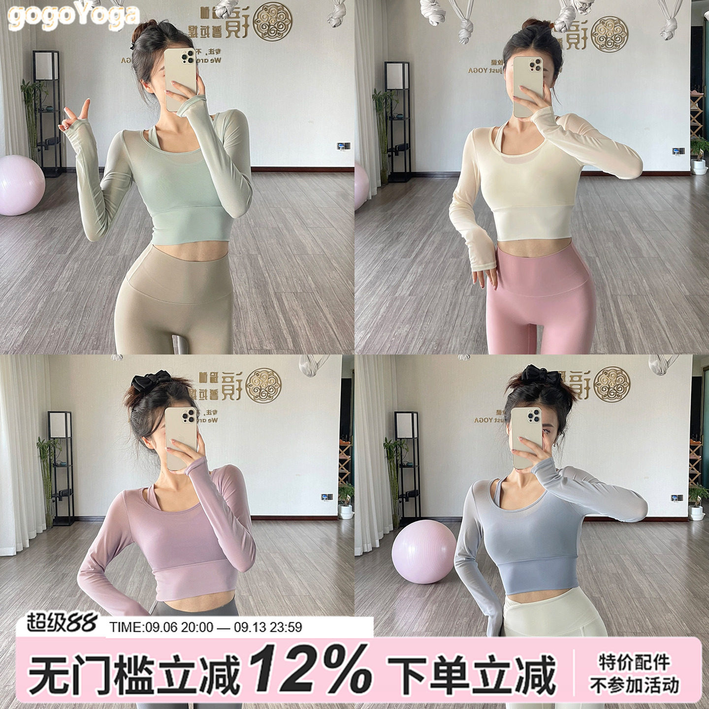 刘耕宏女孩都在穿的宝藏高颜值健身服！