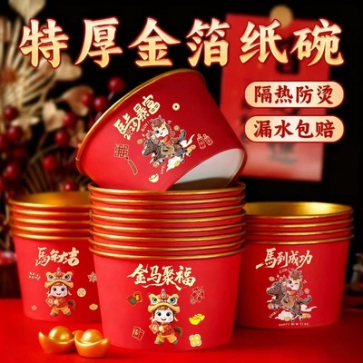 2026年1月23日更新【万能白菜价】的图片 第32张