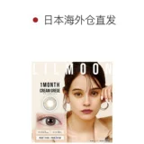 Япония прямая почтовая рассылка лилмун ежемесячно ученик смешанный корпус цитирования 0 градусов 2 таблетки с 1 кусочком