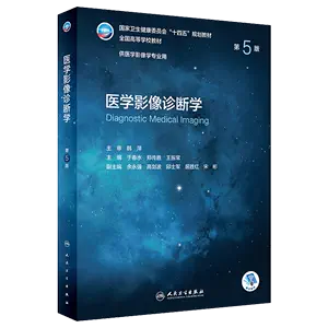 医学本科教材电子书- Top 50件医学本科教材电子书- 2024年3月更新- Taobao