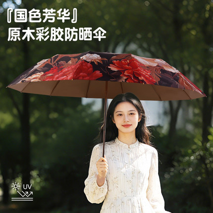 MEYSUNNY美晴天国色芳华原木彩胶防晒伞女士复古花卉遮阳伞防晒