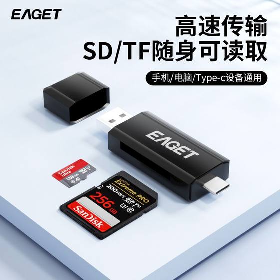 忆捷多合一读卡器USB两用Type-C手机读取SD卡TF卡OGT相机电脑ccd