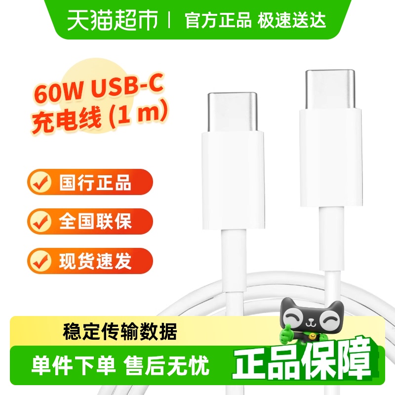 ŻݡApple/ƻUSB-CԭװiPhone15 16101.5Ԫ