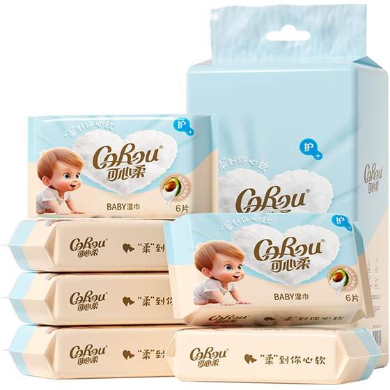 Kexinrou wet wipes for babies hand and mouth butt children's baby wet wipes for mini 6 draws 6 small bags portable package
