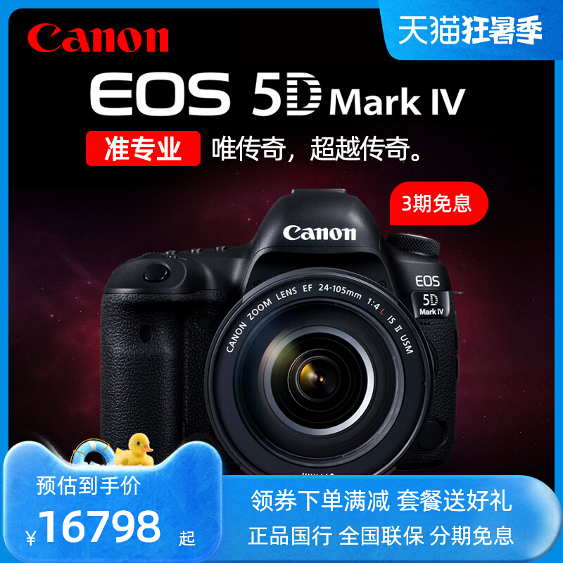 Canon/ EOS 5D Mark IV5D4רҵȫ4K