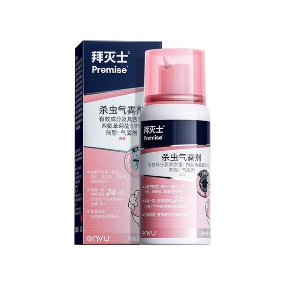 Worship the ears and worship mosquito repellent spray mosquito coils, mosquito prevent mosquito mosquito mosquito mother and baby interior house household non -toxic mosquito repellent water