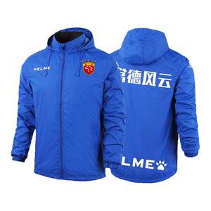 
KELME Karme Sports Windbreaker Windproof Rainproof Jacket Football Training Children's Raincoat Custom Jacket