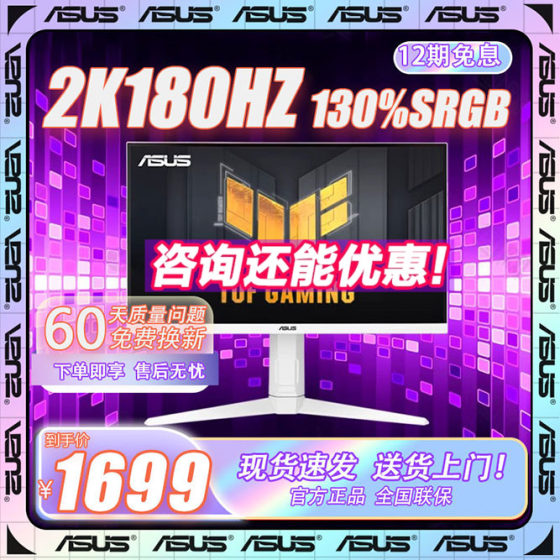 华硕 VG27AQL3A小金刚Max27英寸 2K显示器IPS超频180HzFastips