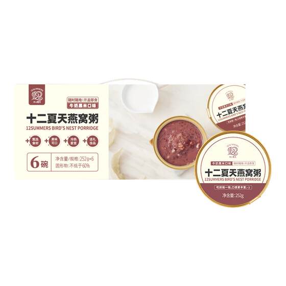 [Classic Flavor] Twelve Summers Milk Black Rice Bird's Nest Porridge Pregnant Women Nutritional Tonic Breakfast Instant Porridge
