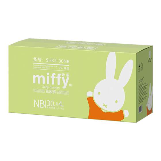 Miffy Feels stretch pants/diapers for men and women, ultra-thin breathable and dry pulling pants for men and women
