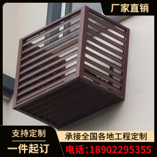 Алюминиевые жалюзи 铝合金百叶窗定制空调机外罩 方管外框防雨护栏格栅外机罩