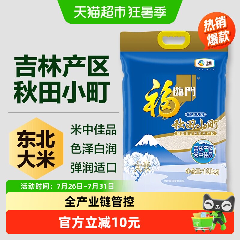 618天猫超市粮油米面囤货指南，附入手价格推荐