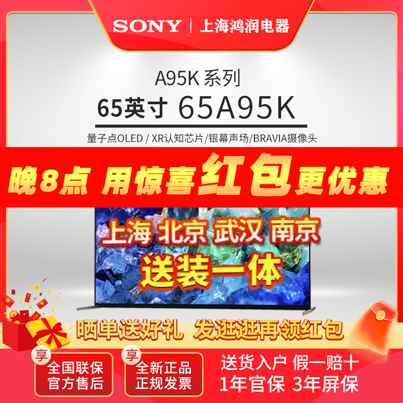 Sony/ XR-65A95K 77A95L 65A95L QD-OLED 4K HDRӻa95l