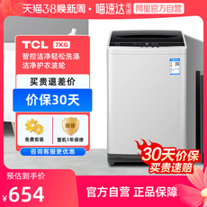 Стиральная машина tcl7kg全自动波轮洗衣机家用迷你小型宿舍租房出租屋洗脱一体