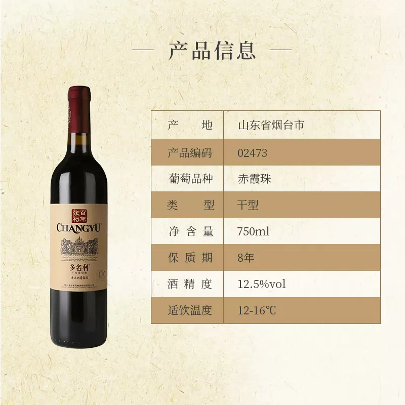 张裕红酒-赤霞珠干红葡萄酒红酒整箱6瓶